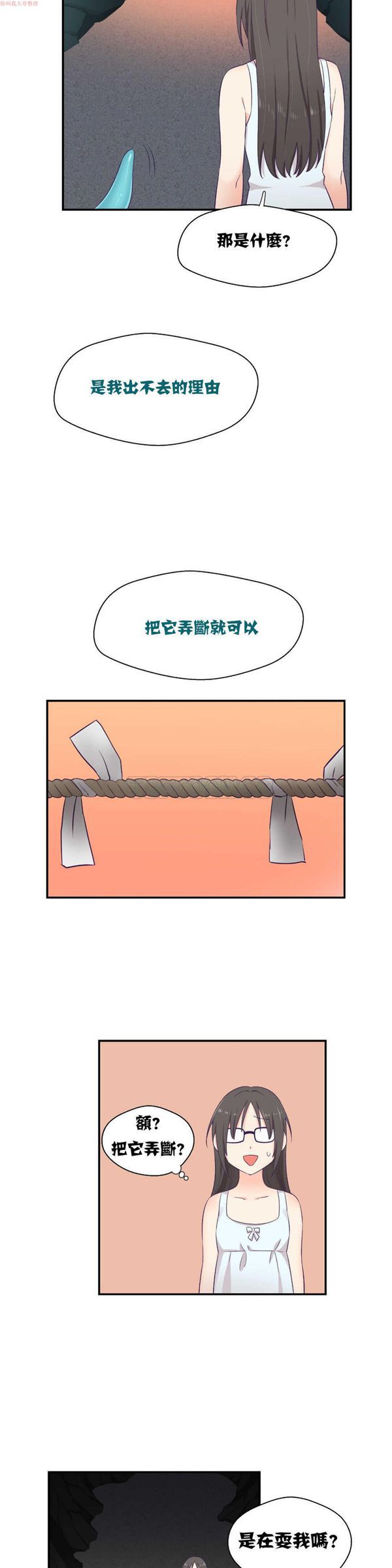 可爱的家伙CC 第2话 第25页