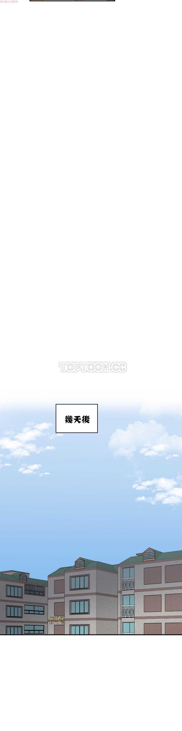 可爱的家伙CC 第2话 第30页