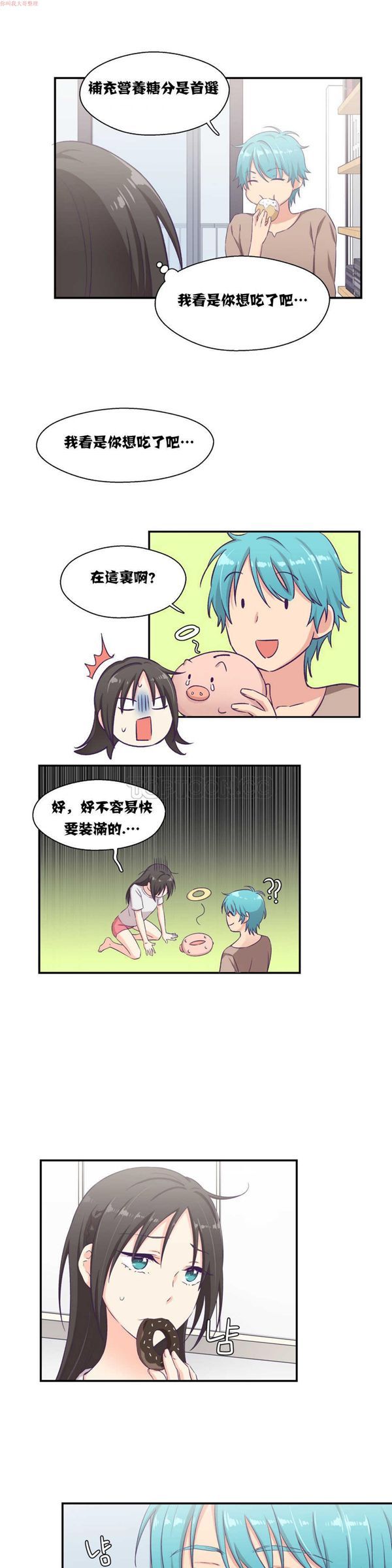 可爱的家伙CC 第5话 第5页