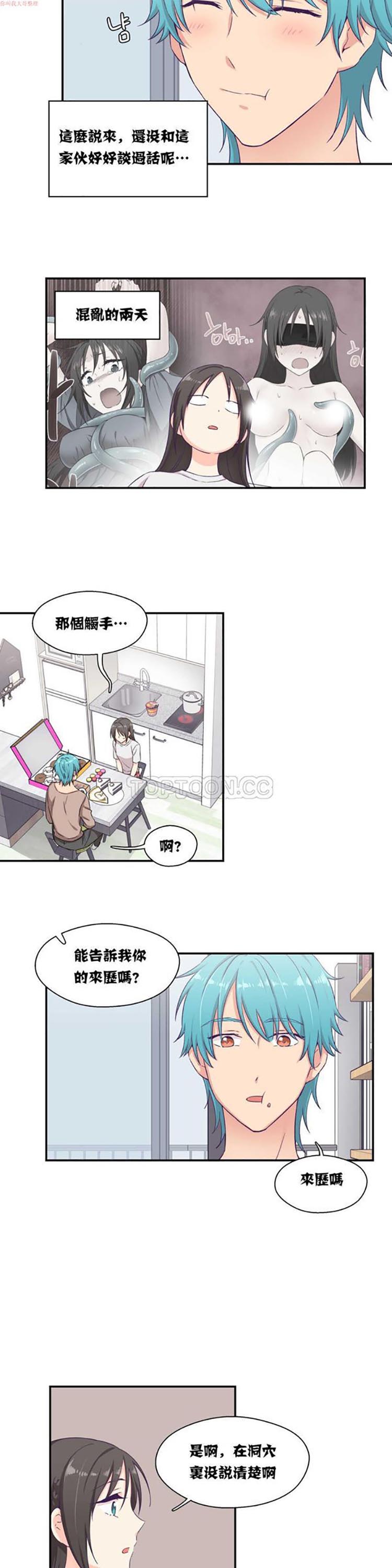 可爱的家伙CC 第5话 第6页