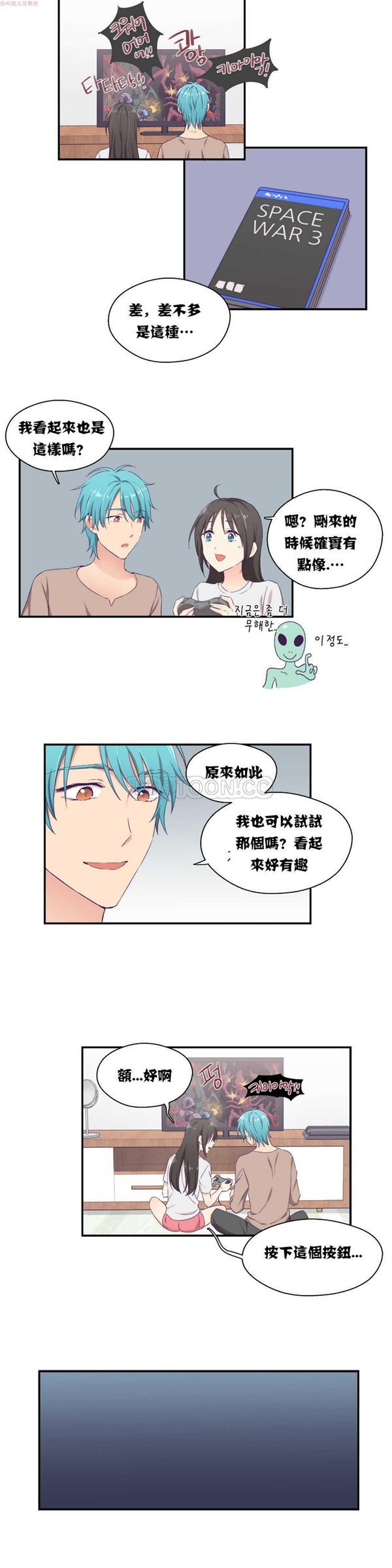 可爱的家伙CC 第5话 第9页