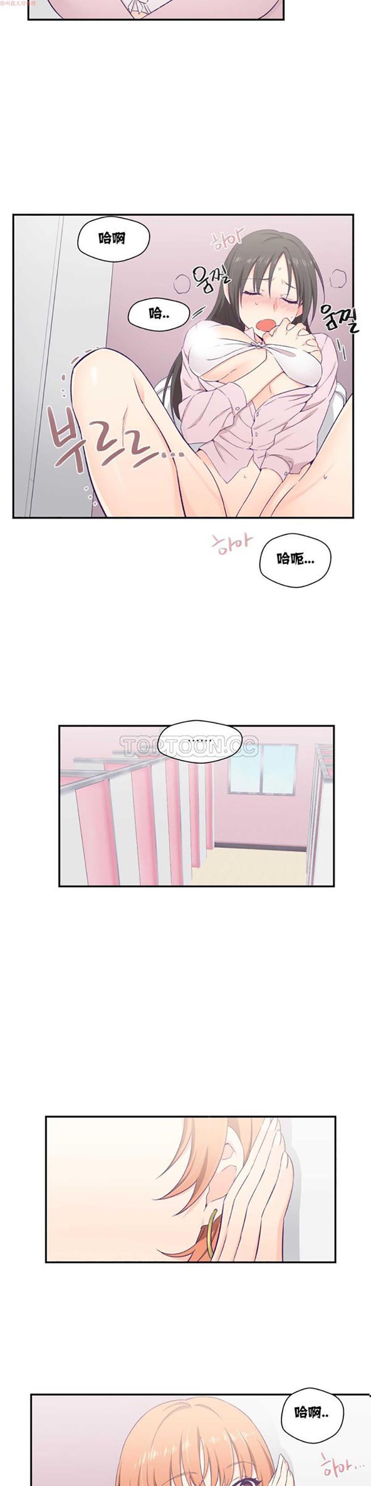 可爱的家伙CC 第5话 第20页