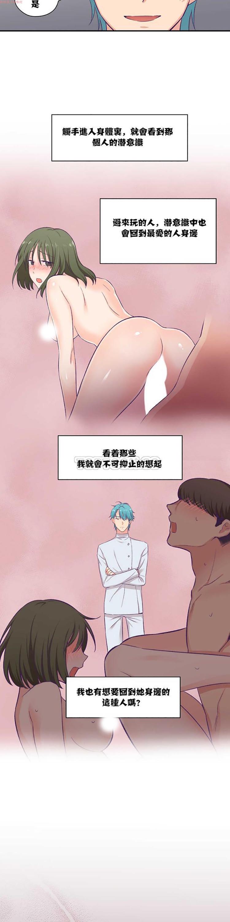 可爱的家伙CC 第8话 第17页