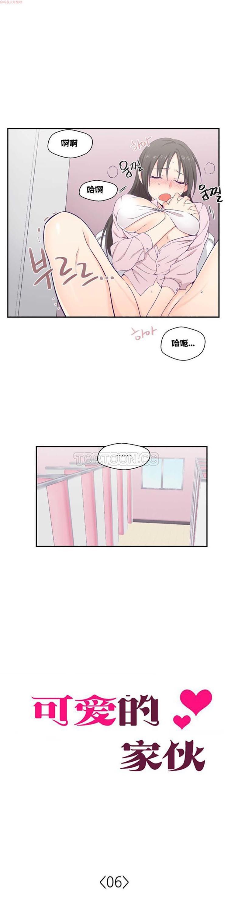 可爱的家伙CC 第6话 第1页