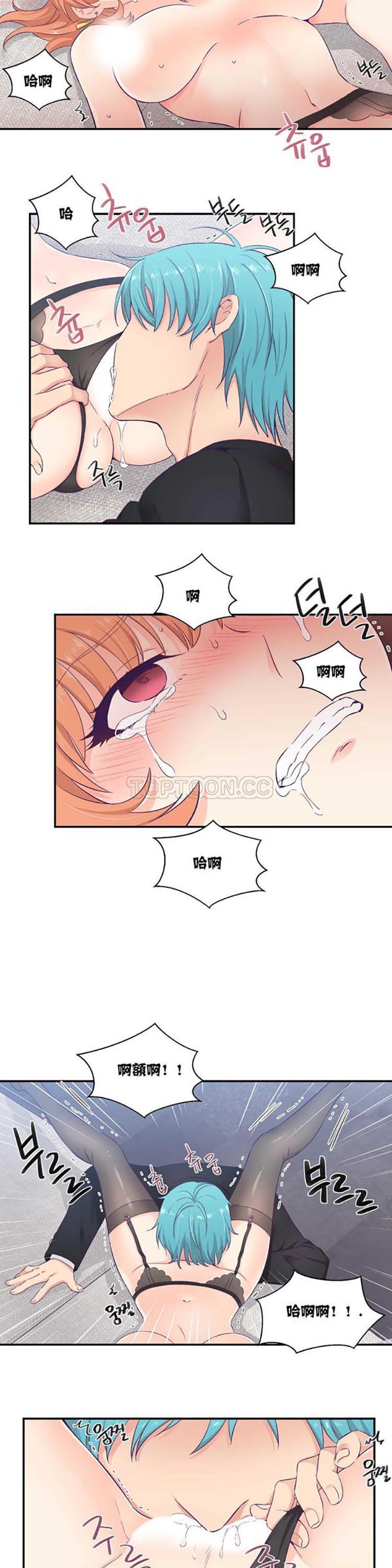 可爱的家伙CC 第7话 第7页