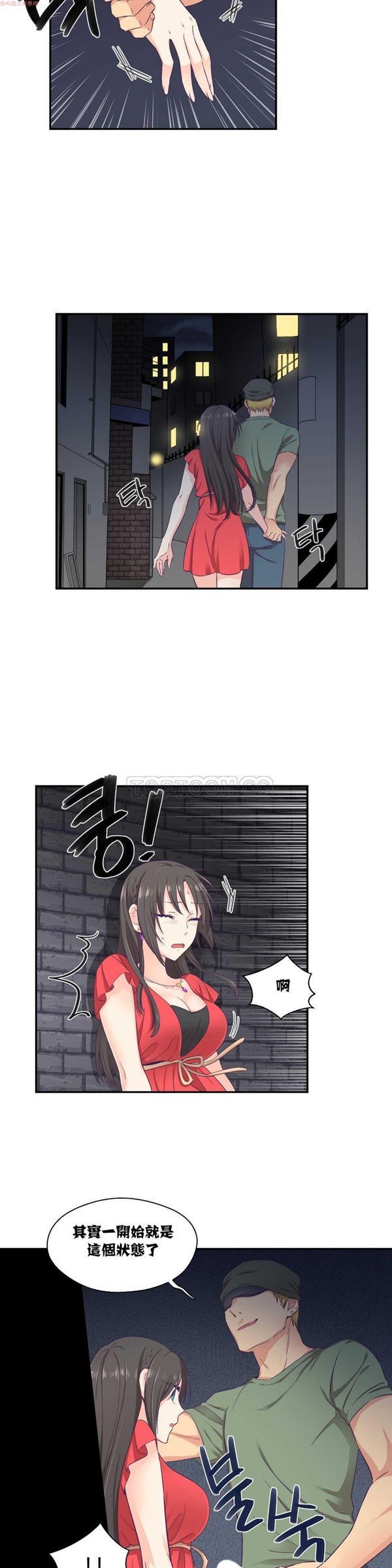 可爱的家伙CC 第7话 第14页