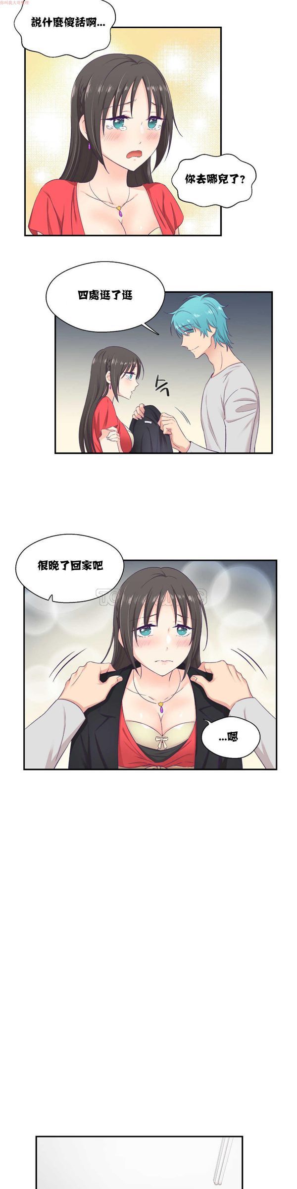 可爱的家伙CC 第7话 第19页