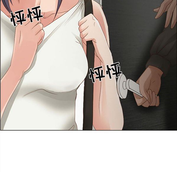 暗黑之恋(黑色爱恋) 第2话 第14页