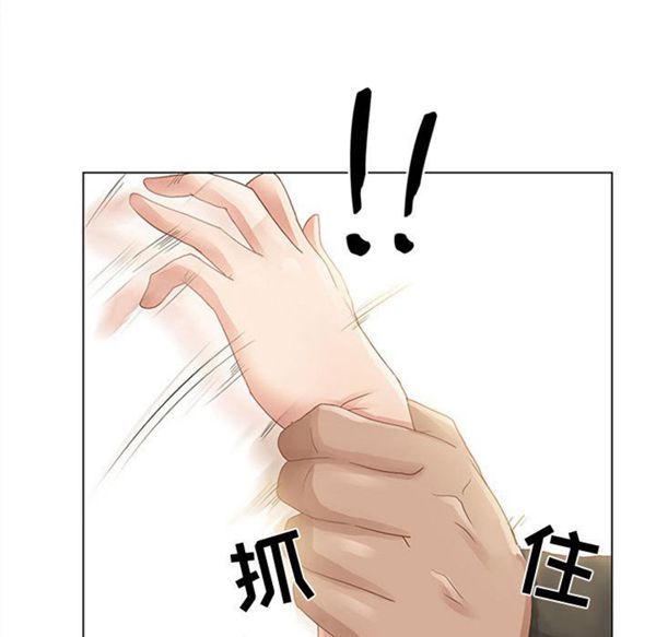 暗黑之恋(黑色爱恋) 第2话 第15页
