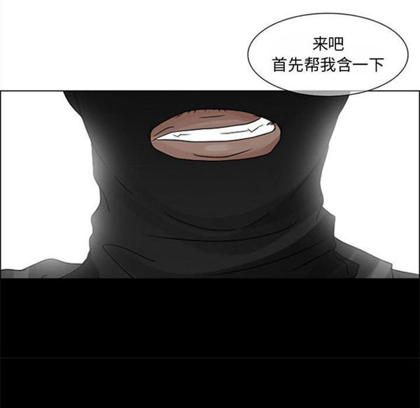 暗黑之恋(黑色爱恋) 第2话 第23页