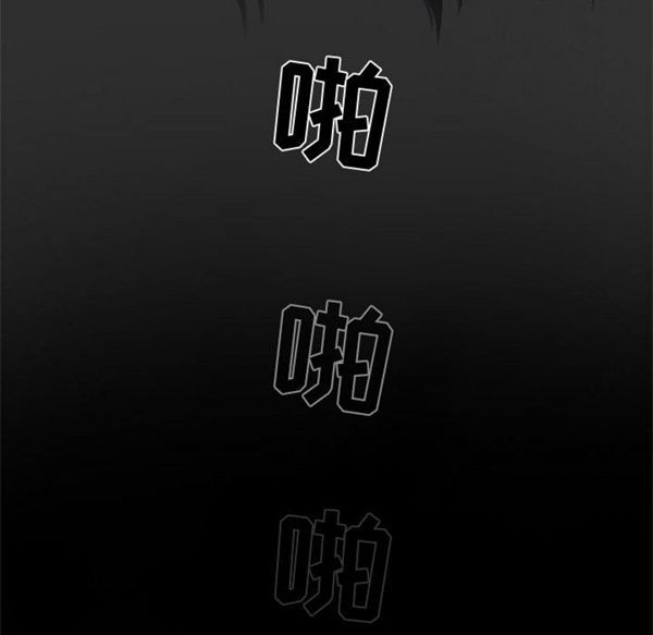 暗黑之恋(黑色爱恋) 第2话 第44页