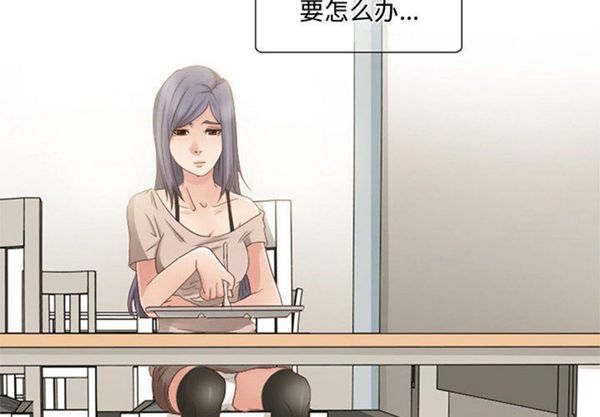 暗黑之恋(黑色爱恋) 第3话 第2页
