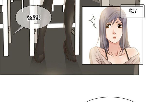 暗黑之恋(黑色爱恋) 第3话 第3页