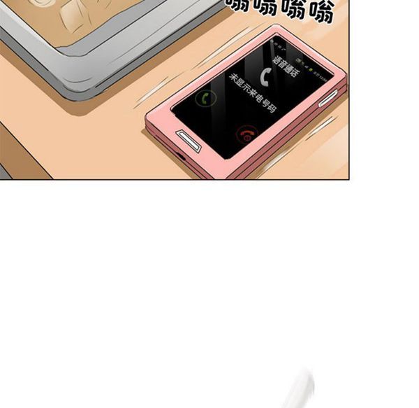 暗黑之恋(黑色爱恋) 第3话 第21页