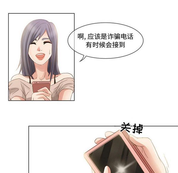 暗黑之恋(黑色爱恋) 第3话 第24页