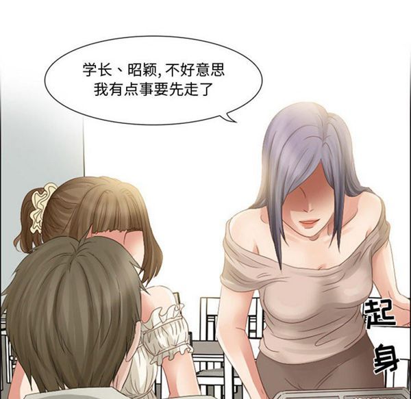 暗黑之恋(黑色爱恋) 第3话 第26页