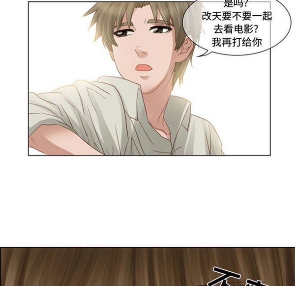 暗黑之恋(黑色爱恋) 第3话 第28页