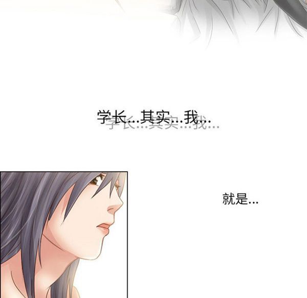 暗黑之恋(黑色爱恋) 第3话 第10页