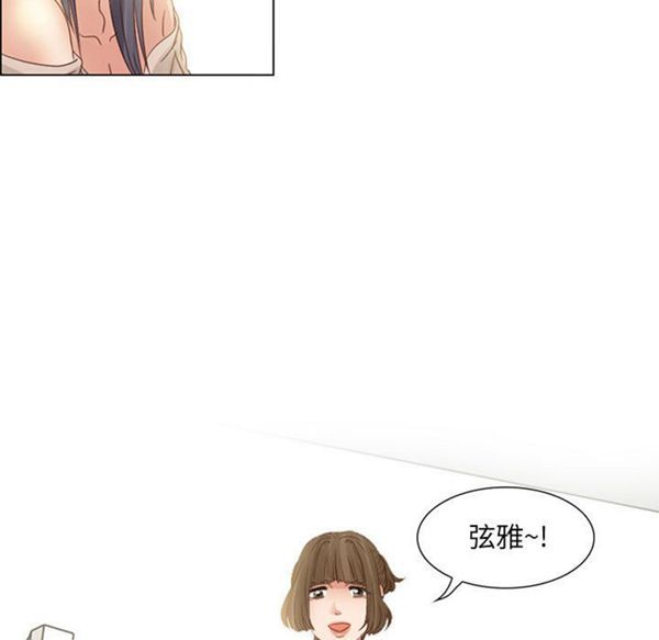 暗黑之恋(黑色爱恋) 第3话 第11页