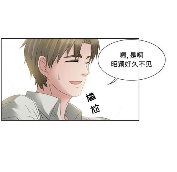 暗黑之恋(黑色爱恋) 第3话 第14页