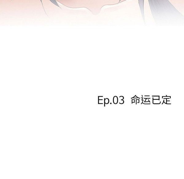 暗黑之恋(黑色爱恋) 第3话 第55页