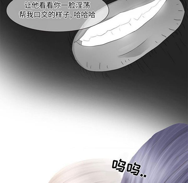 暗黑之恋(黑色爱恋) 第3话 第38页