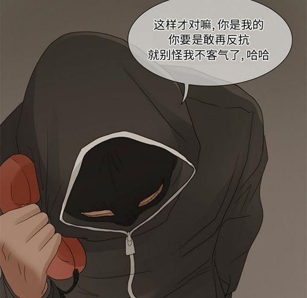 暗黑之恋(黑色爱恋) 第3话 第43页