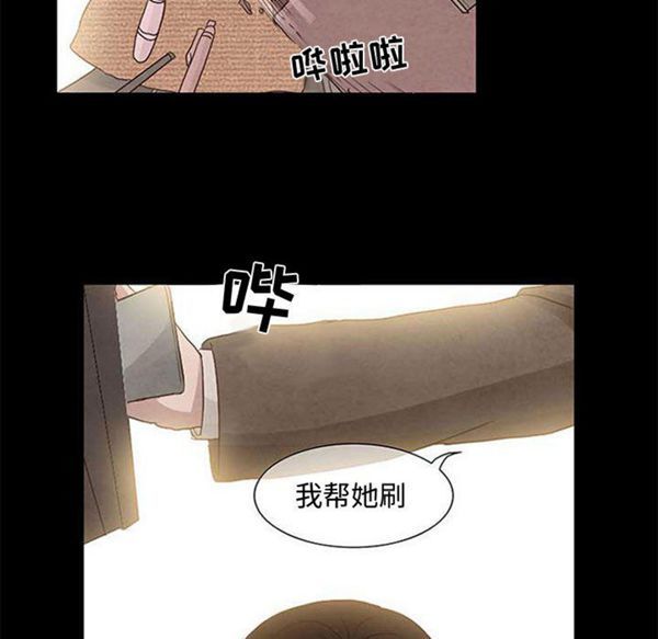 暗黑之恋(黑色爱恋) 第4话 第52页