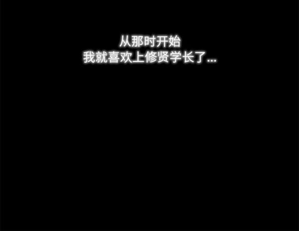 暗黑之恋(黑色爱恋) 第4话 第58页