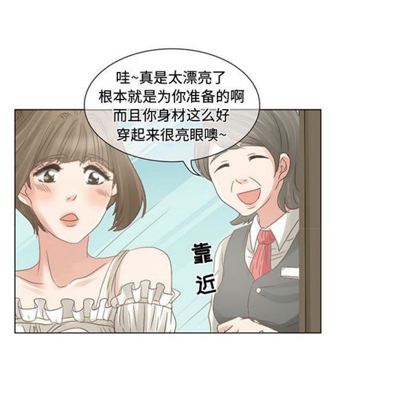 暗黑之恋(黑色爱恋) 第4话 第13页