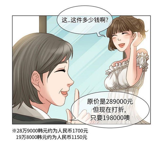 暗黑之恋(黑色爱恋) 第4话 第14页