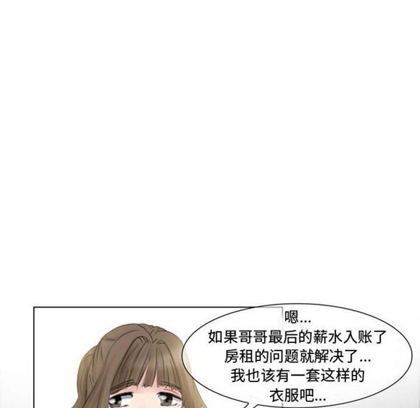 暗黑之恋(黑色爱恋) 第4话 第16页