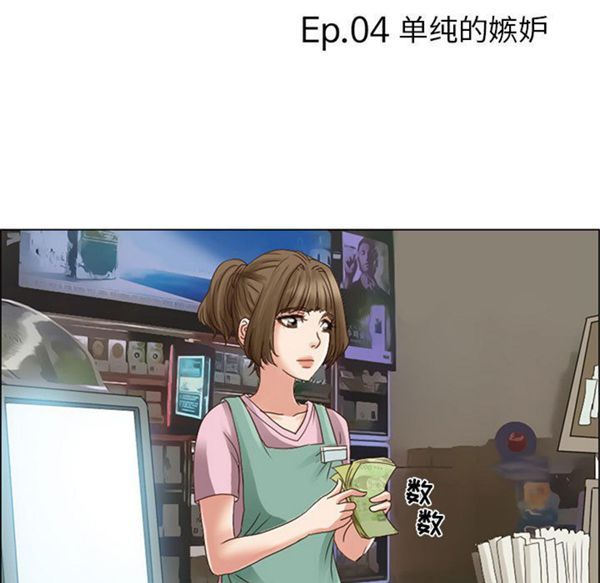 暗黑之恋(黑色爱恋) 第4话 第5页