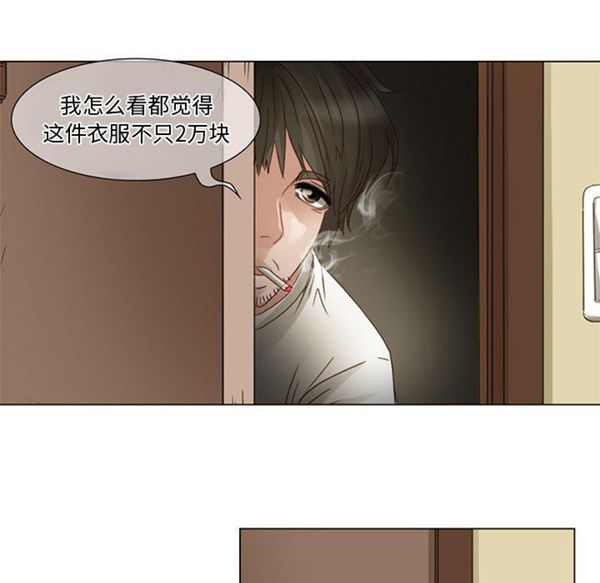 暗黑之恋(黑色爱恋) 第4话 第35页