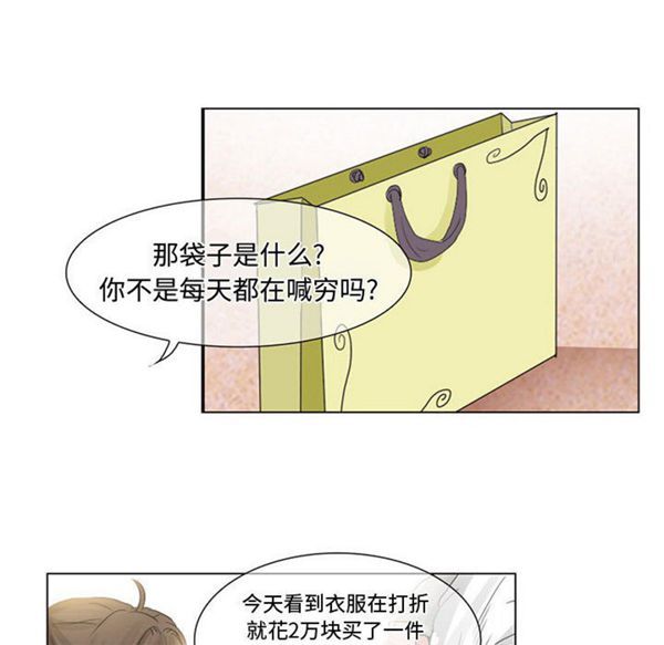 暗黑之恋(黑色爱恋) 第4话 第24页