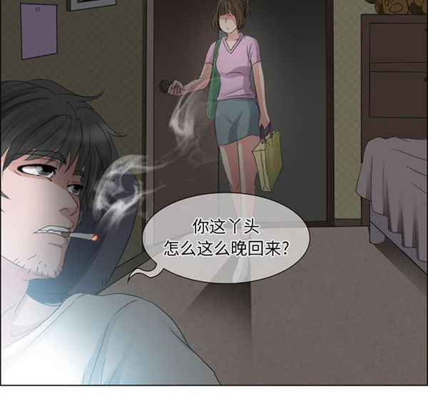 暗黑之恋(黑色爱恋) 第4话 第23页