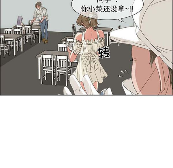 暗黑之恋(黑色爱恋) 第4话 第41页