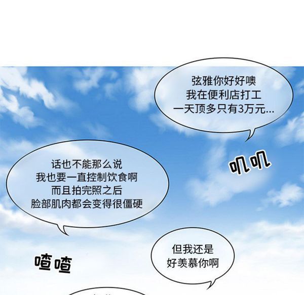 暗黑之恋(黑色爱恋) 第1话 第13页
