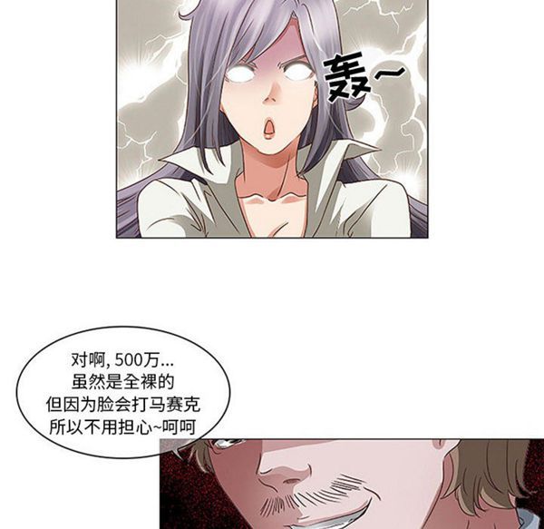 暗黑之恋(黑色爱恋) 第1话 第30页