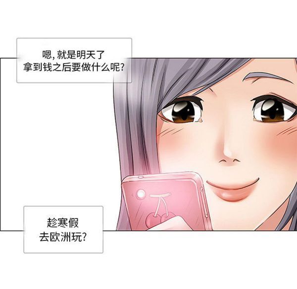暗黑之恋(黑色爱恋) 第1话 第35页