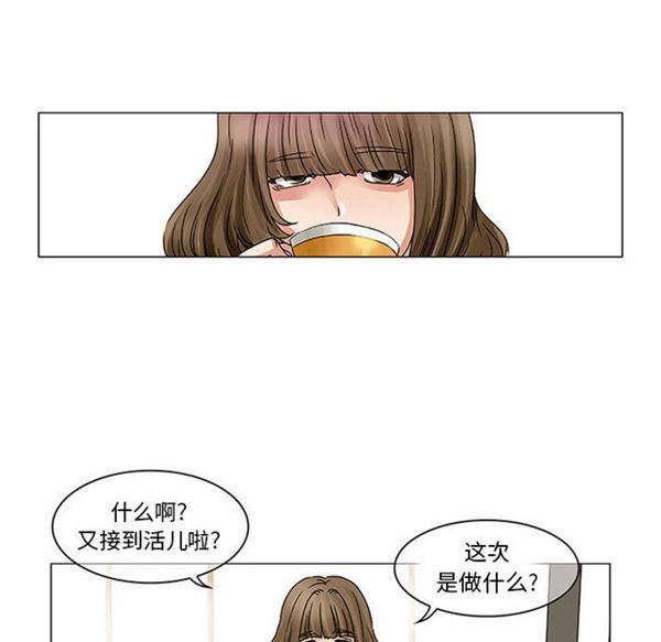 暗黑之恋(黑色爱恋) 第1话 第36页
