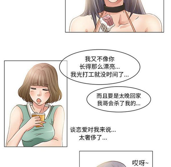暗黑之恋(黑色爱恋) 第1话 第39页
