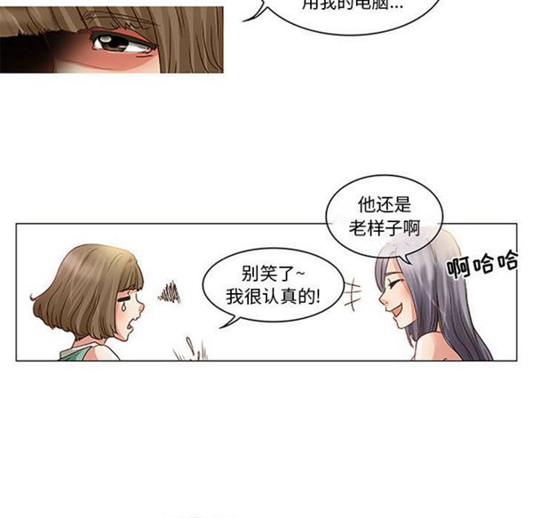 暗黑之恋(黑色爱恋) 第1话 第41页
