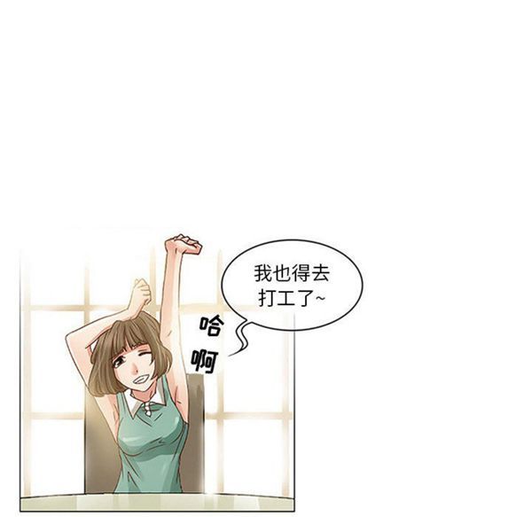 暗黑之恋(黑色爱恋) 第1话 第43页