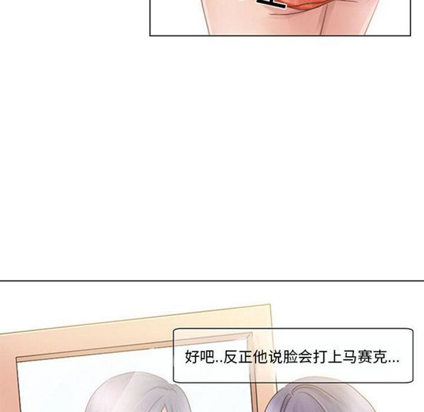 暗黑之恋(黑色爱恋) 第1话 第51页