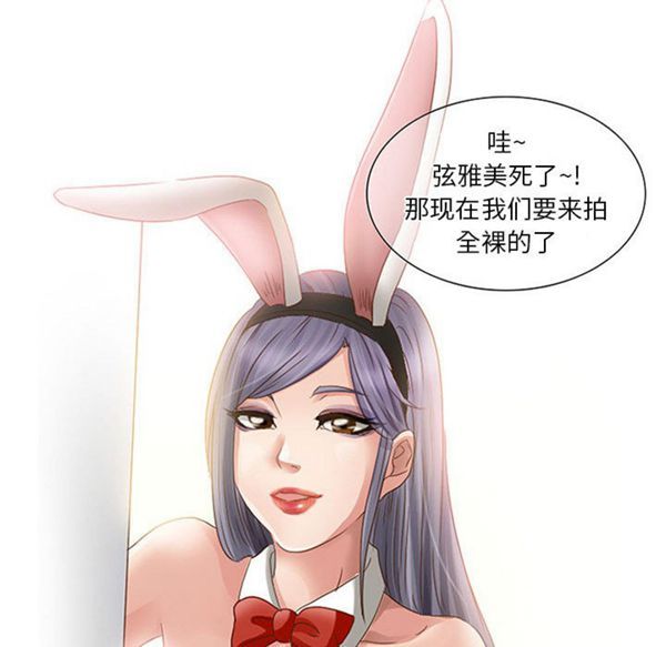 暗黑之恋(黑色爱恋) 第1话 第60页