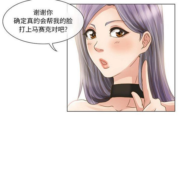 暗黑之恋(黑色爱恋) 第1话 第67页
