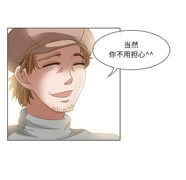 暗黑之恋(黑色爱恋) 第1话 第68页