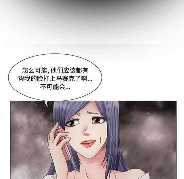 暗黑之恋(黑色爱恋) 第1话 第89页