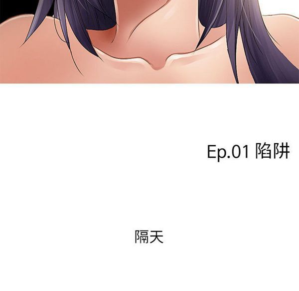 暗黑之恋(黑色爱恋) 第1话 第73页